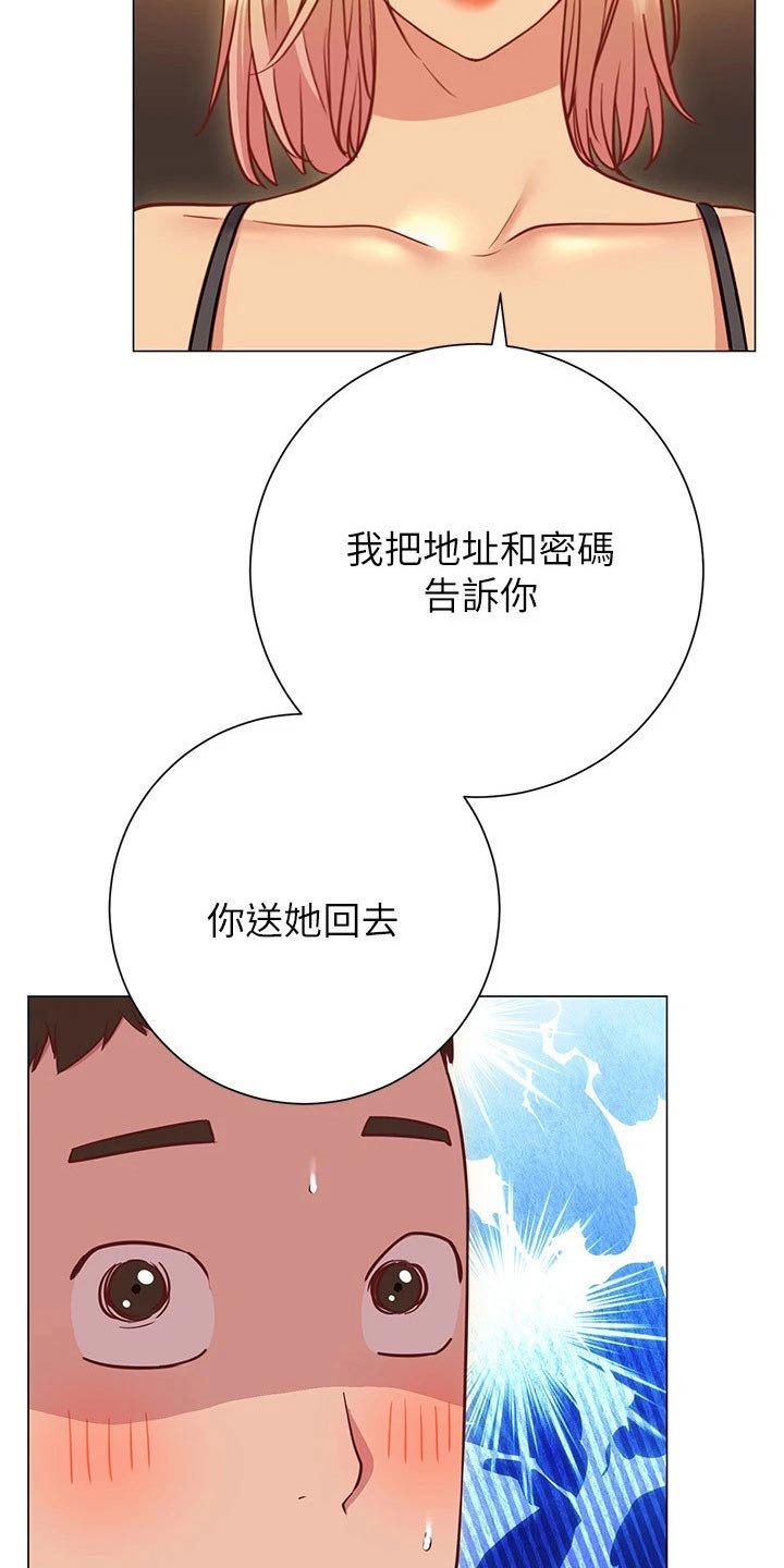 皮拉尼真空计漫画,第45章：送回家1图