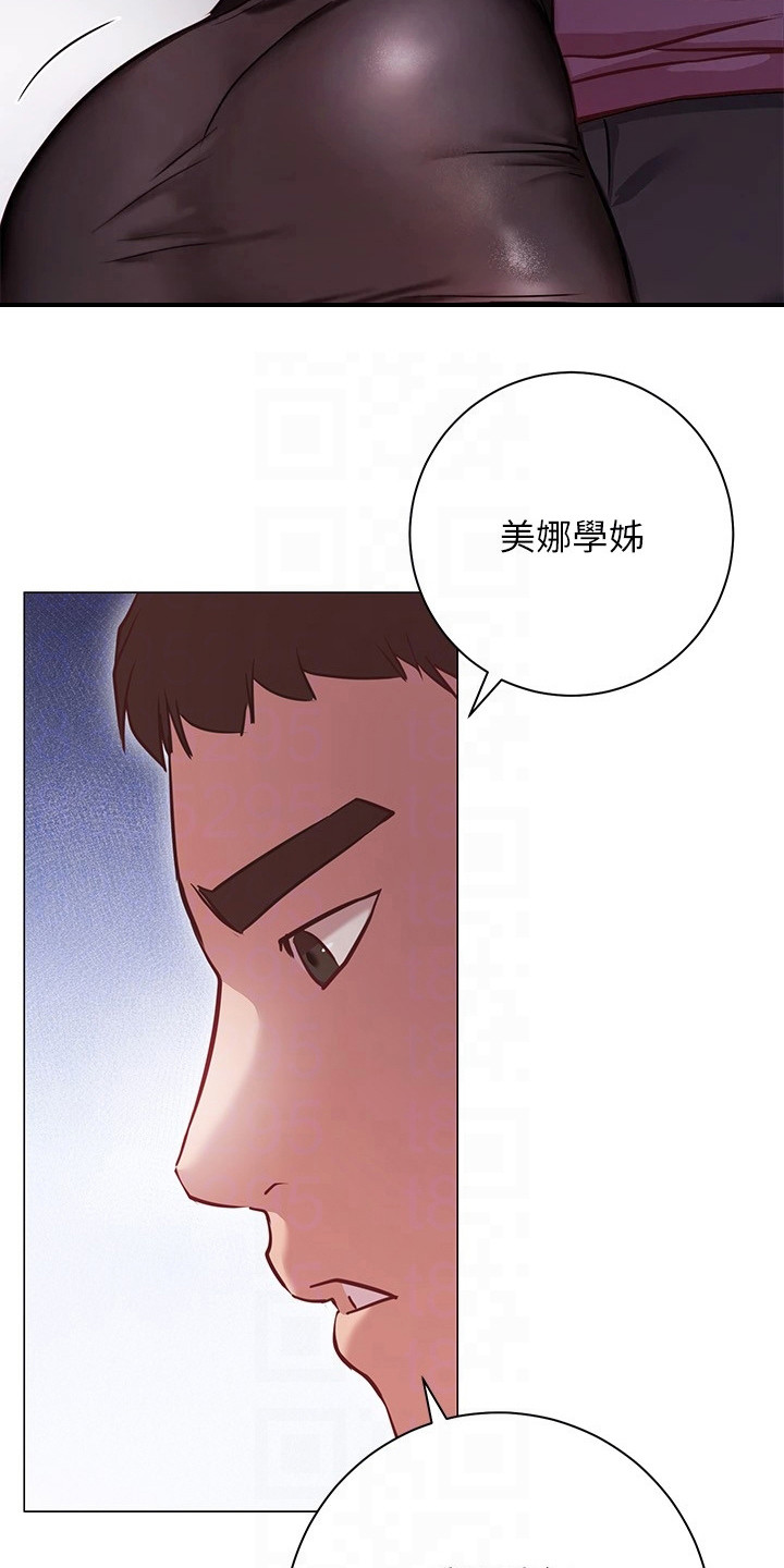 皮拉提斯社漫画,第23章：跟过来1图