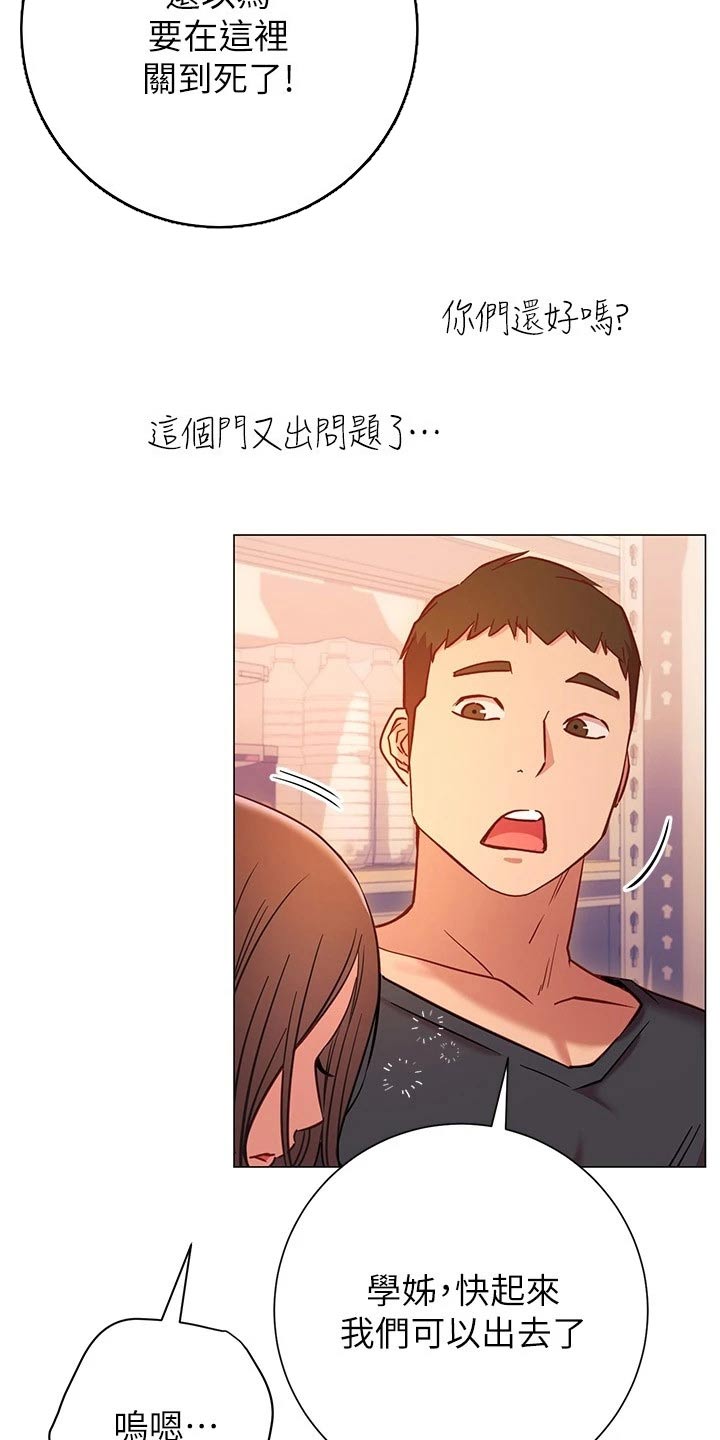 皮拉提斯社 无水印漫画,第40章：站住2图