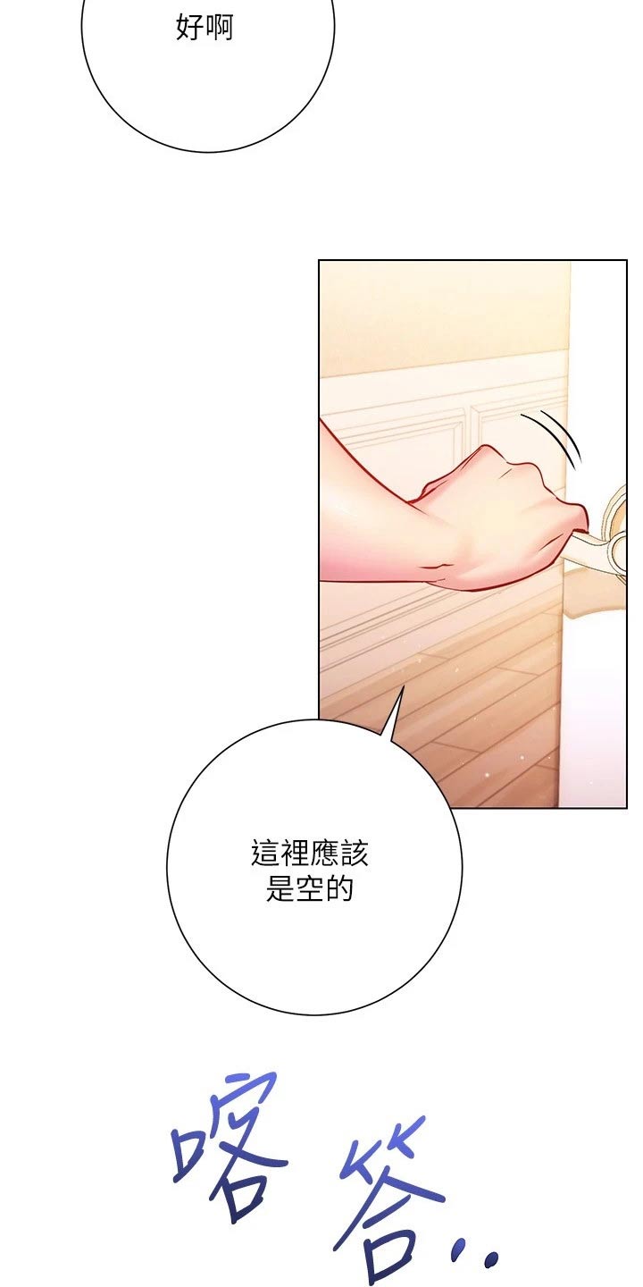 皮拉提斯基础漫画,第37章：期待2图