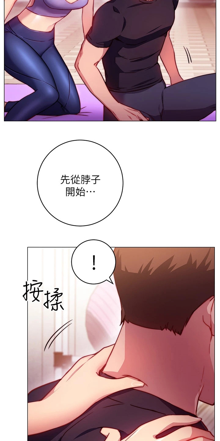 皮拉提斯运动漫画,第8章：体验课2图