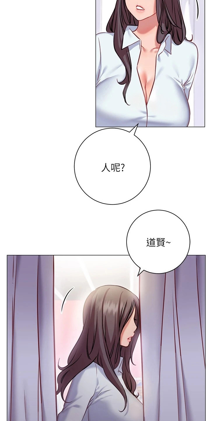 皮拉提斯社 无水印漫画,第22章：情急之下1图