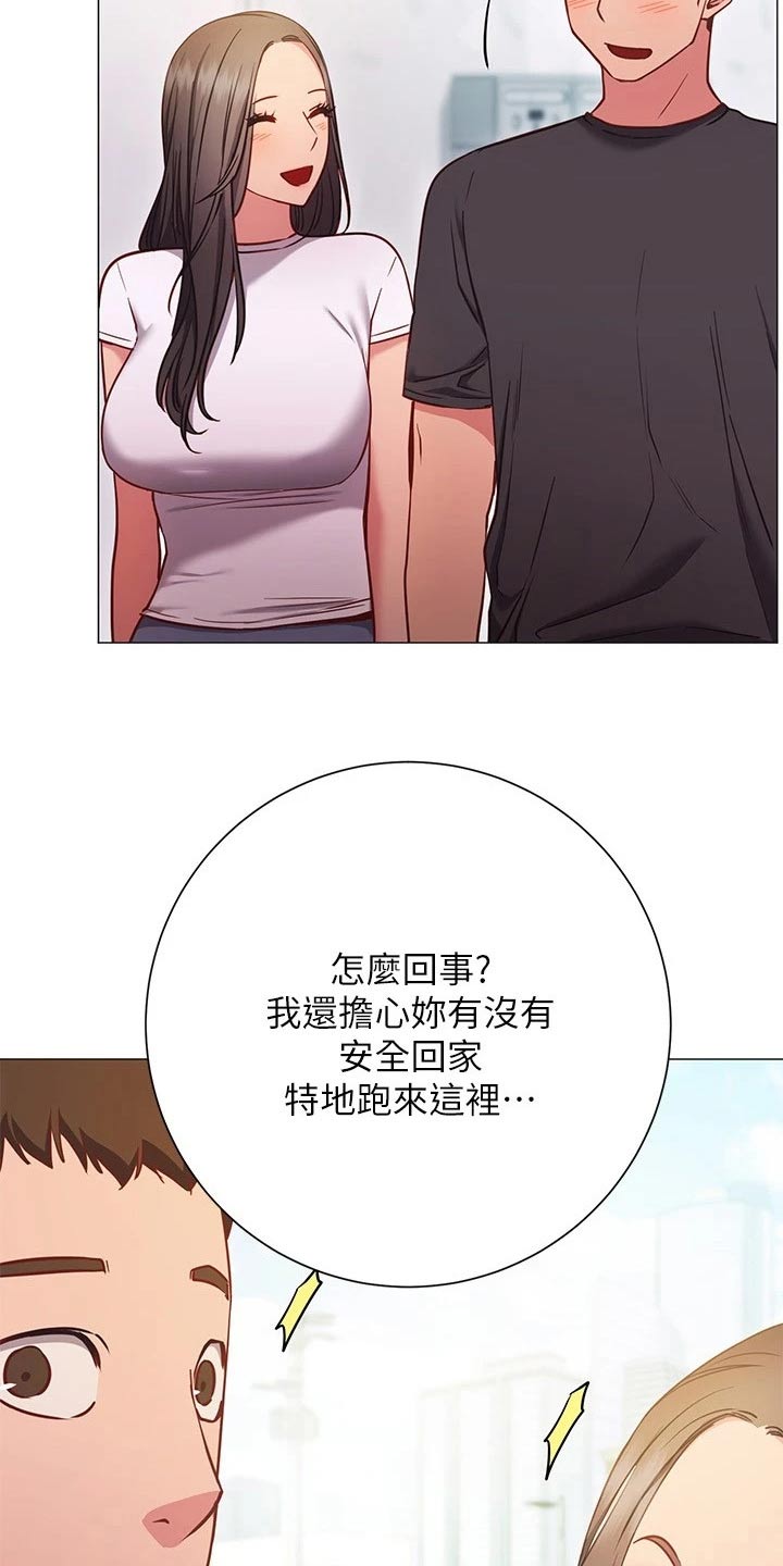 皮拉提斯社漫漫画,第47章：一起2图