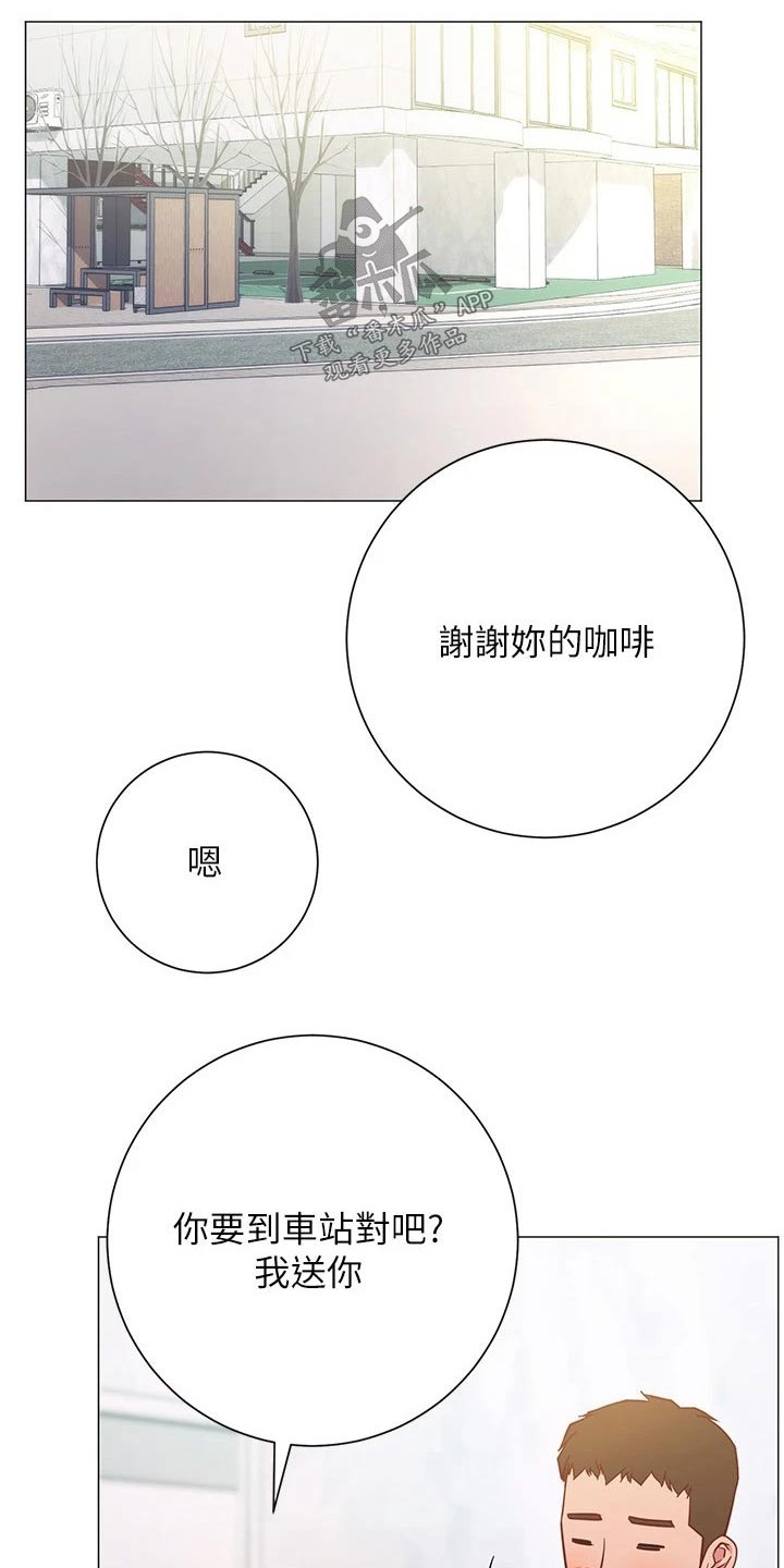 皮拉提斯社漫漫画,第47章：一起1图