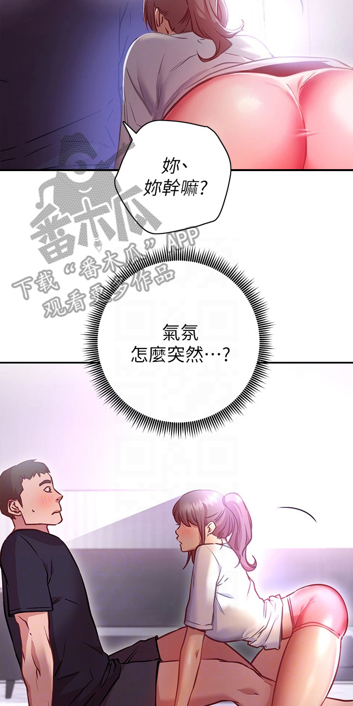 皮拉图斯峰漫画,第19章：迟钝2图