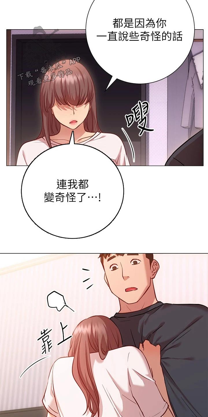 皮拉提斯社 无水印漫画,第30章：负责2图