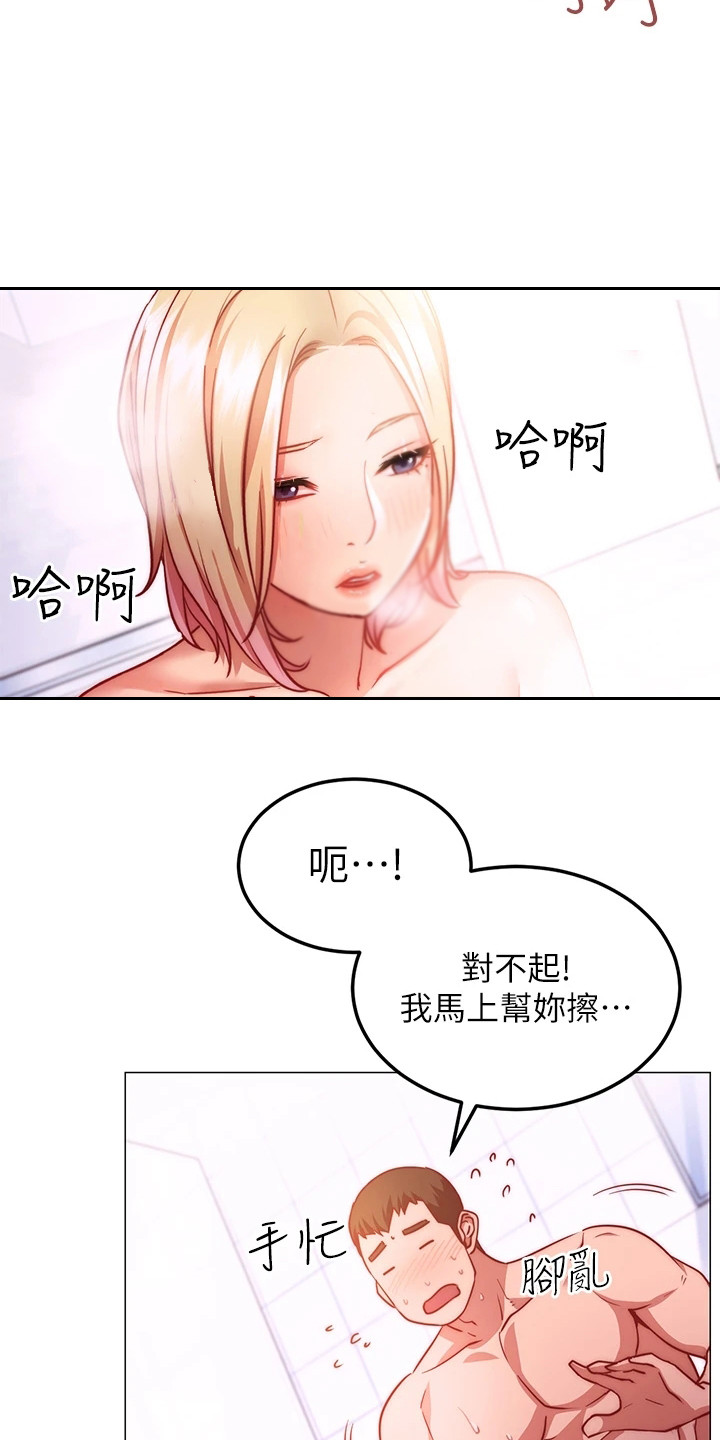 台北皮拉提斯漫画,第13章：难以抗拒1图