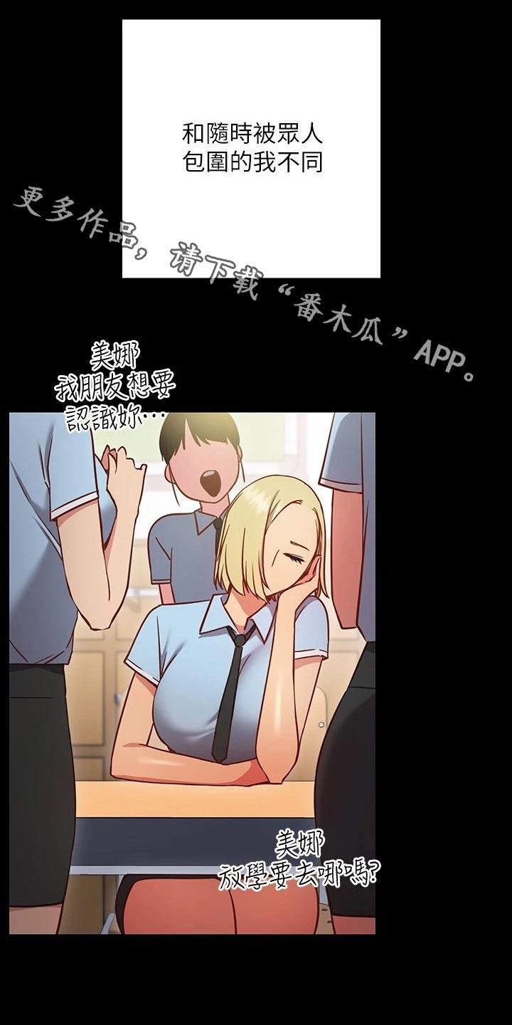 皮拉提斯是什么漫画,第49章：没关系1图