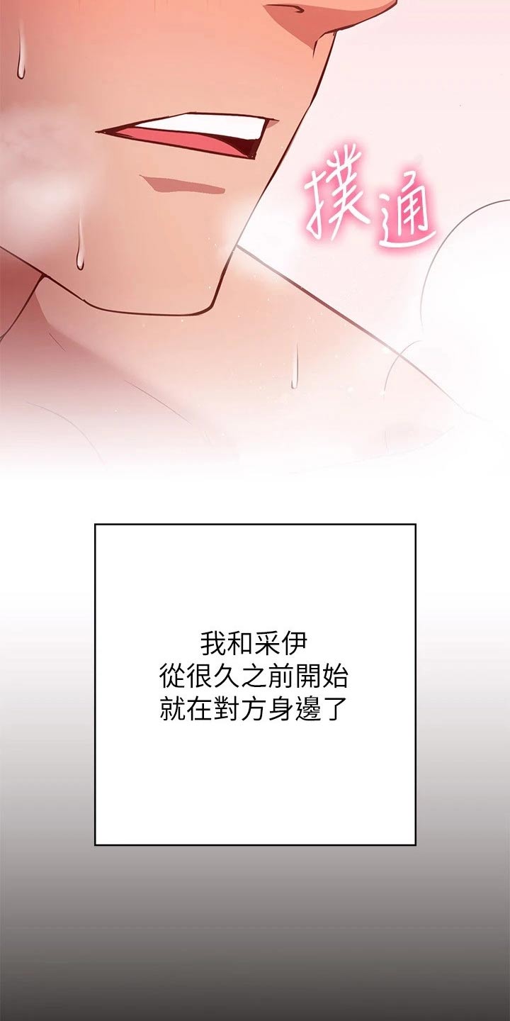 皮拉图斯峰漫画,第31章：帮你2图