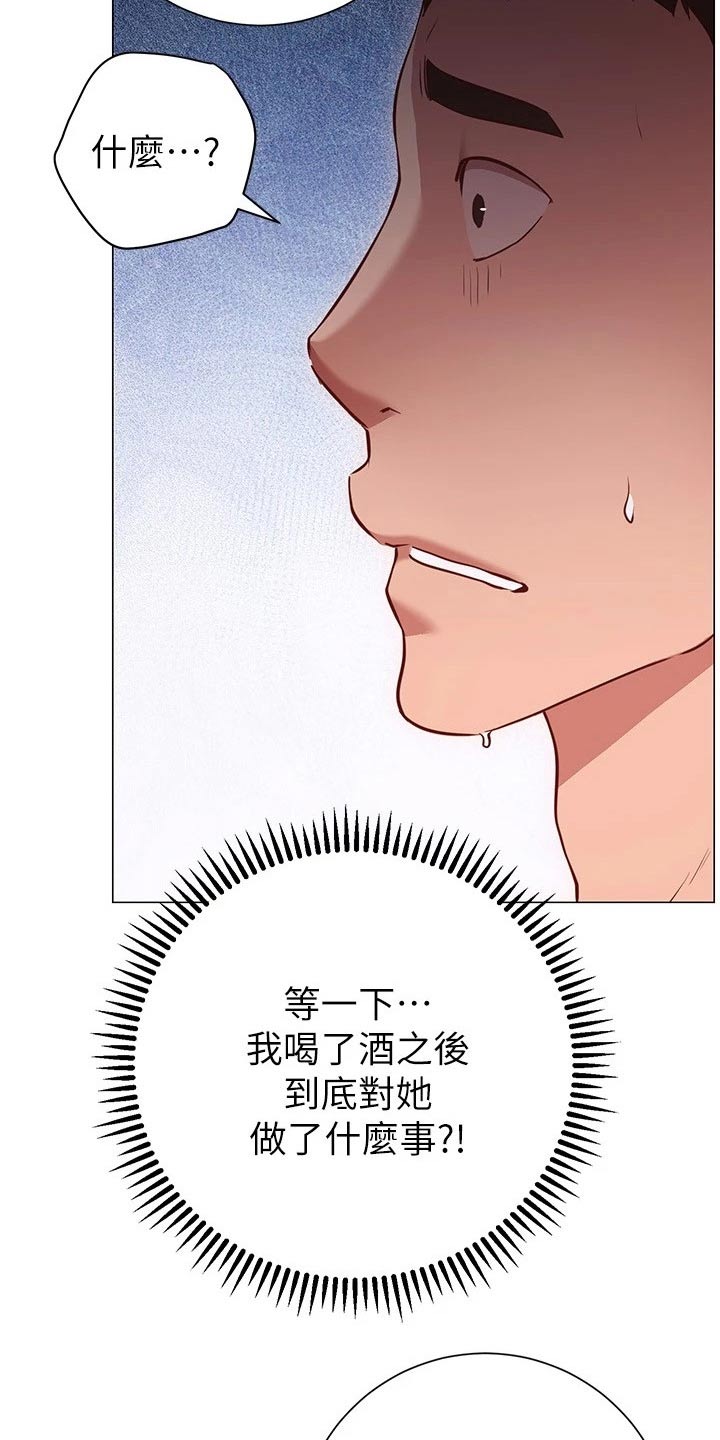 皮拉提斯社 无水印漫画,第30章：负责1图