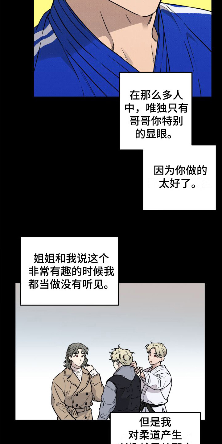 柔道十大绝杀超震撼漫画,第15章：憧憬1图