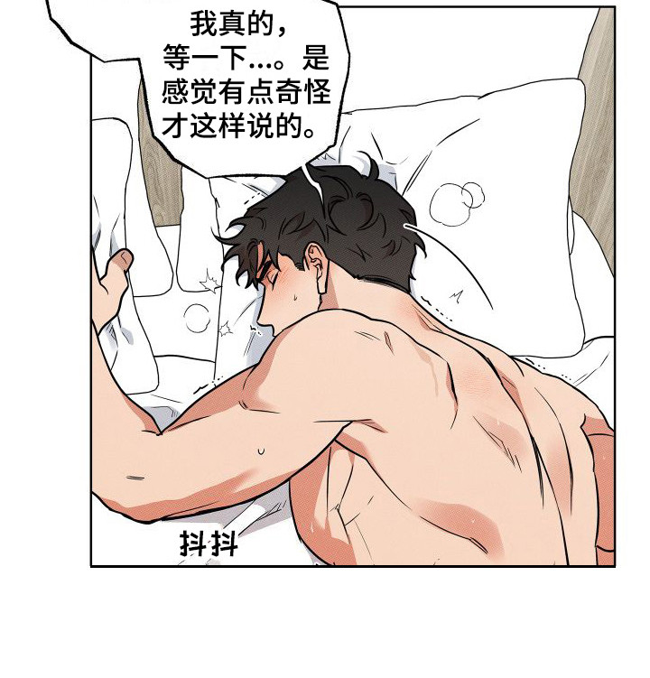 柔道情缘韩漫免费阅读漫画,第20章：好好表现 1图