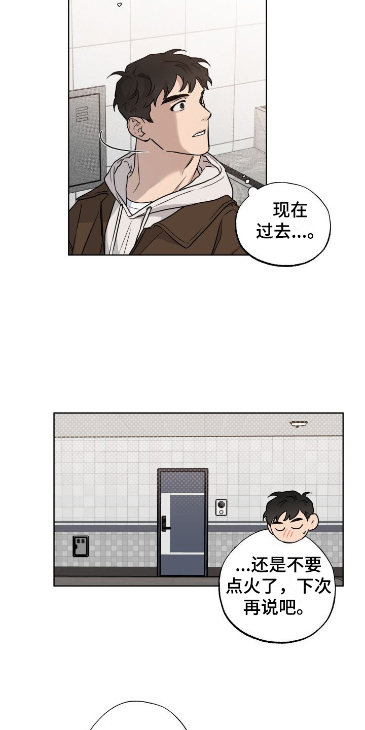 柔道情缘电影免费观看全集漫画,第10章：模棱两可1图