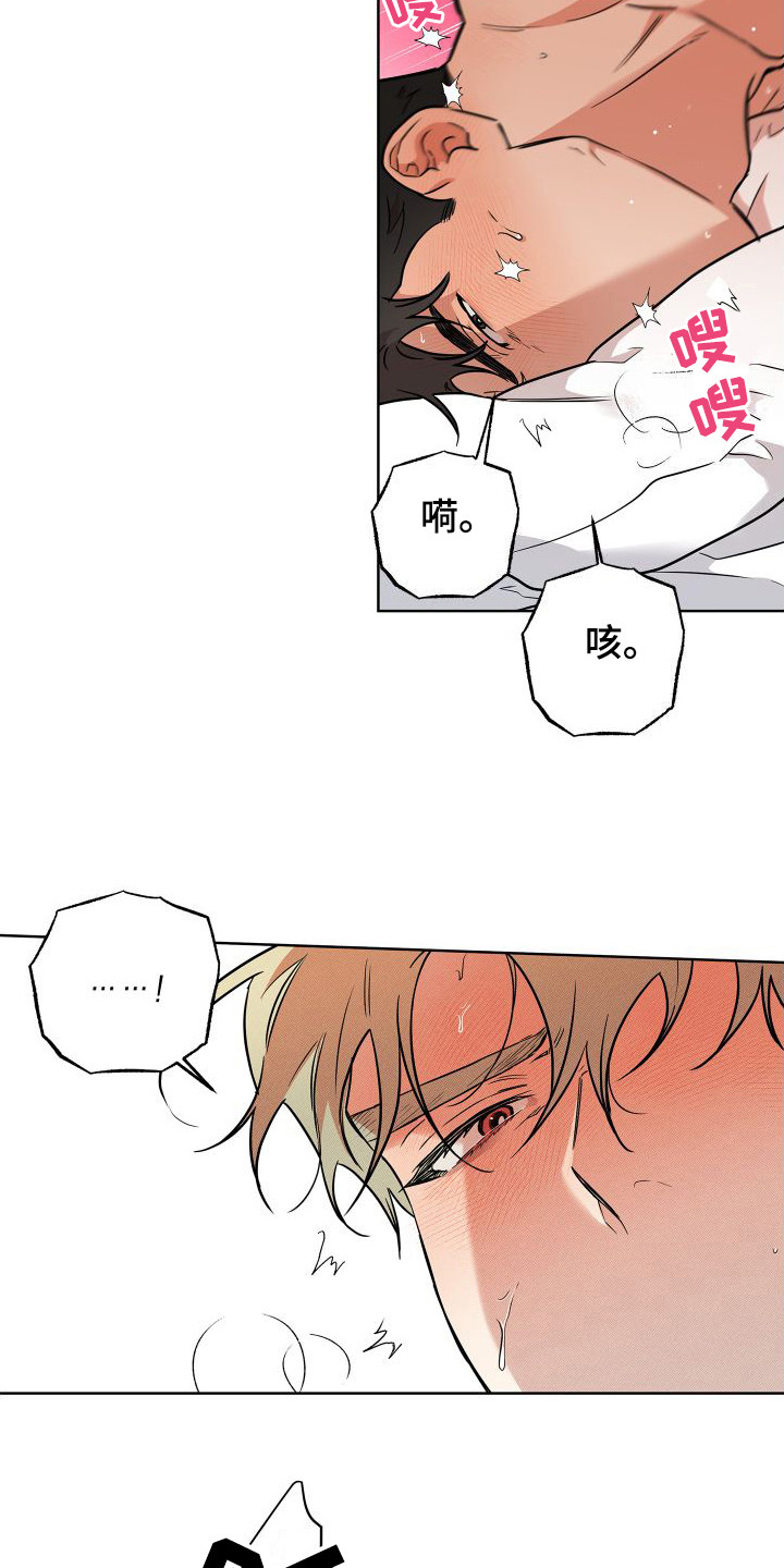 柔道情缘韩漫免费阅读漫画,第20章：好好表现 2图