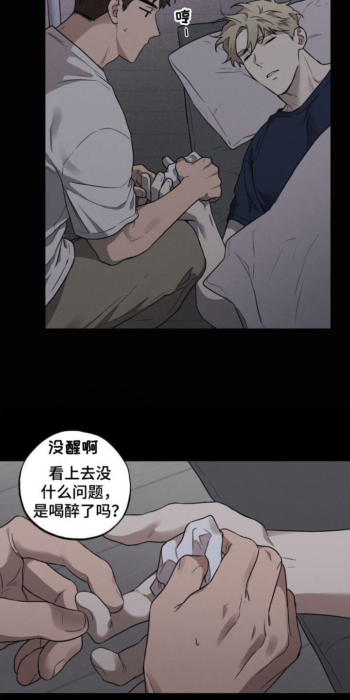 柔道情缘2012在线观看漫画,第3章：梦游2图