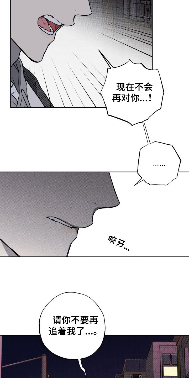 柔道情缘漫话漫画,第13章：堵截2图