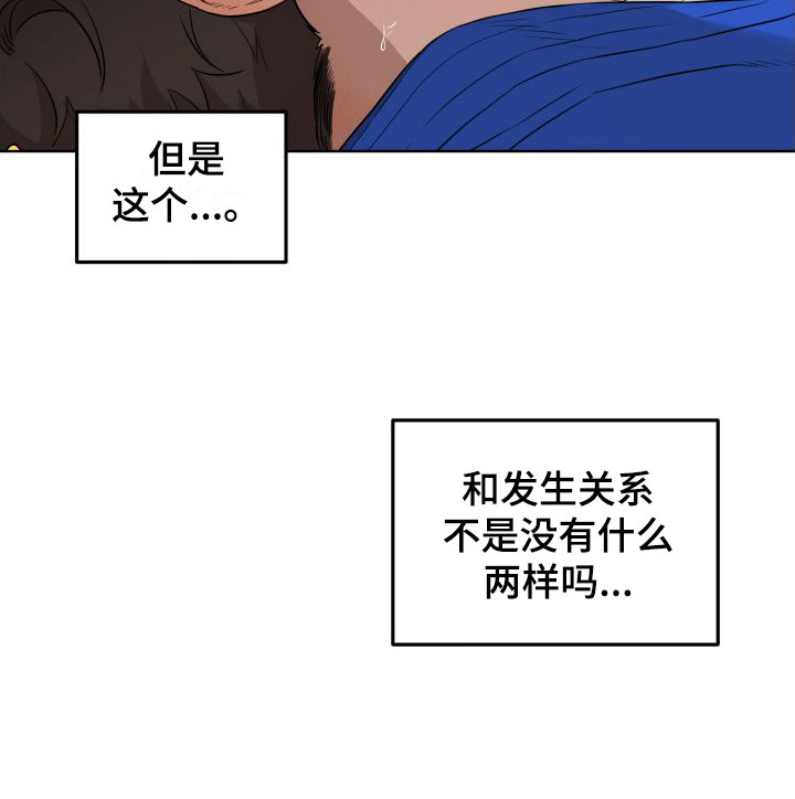 柔道情缘\/憧憬的爱恋 - TIBIUCOMICS漫画,第7章：无法思考 1图