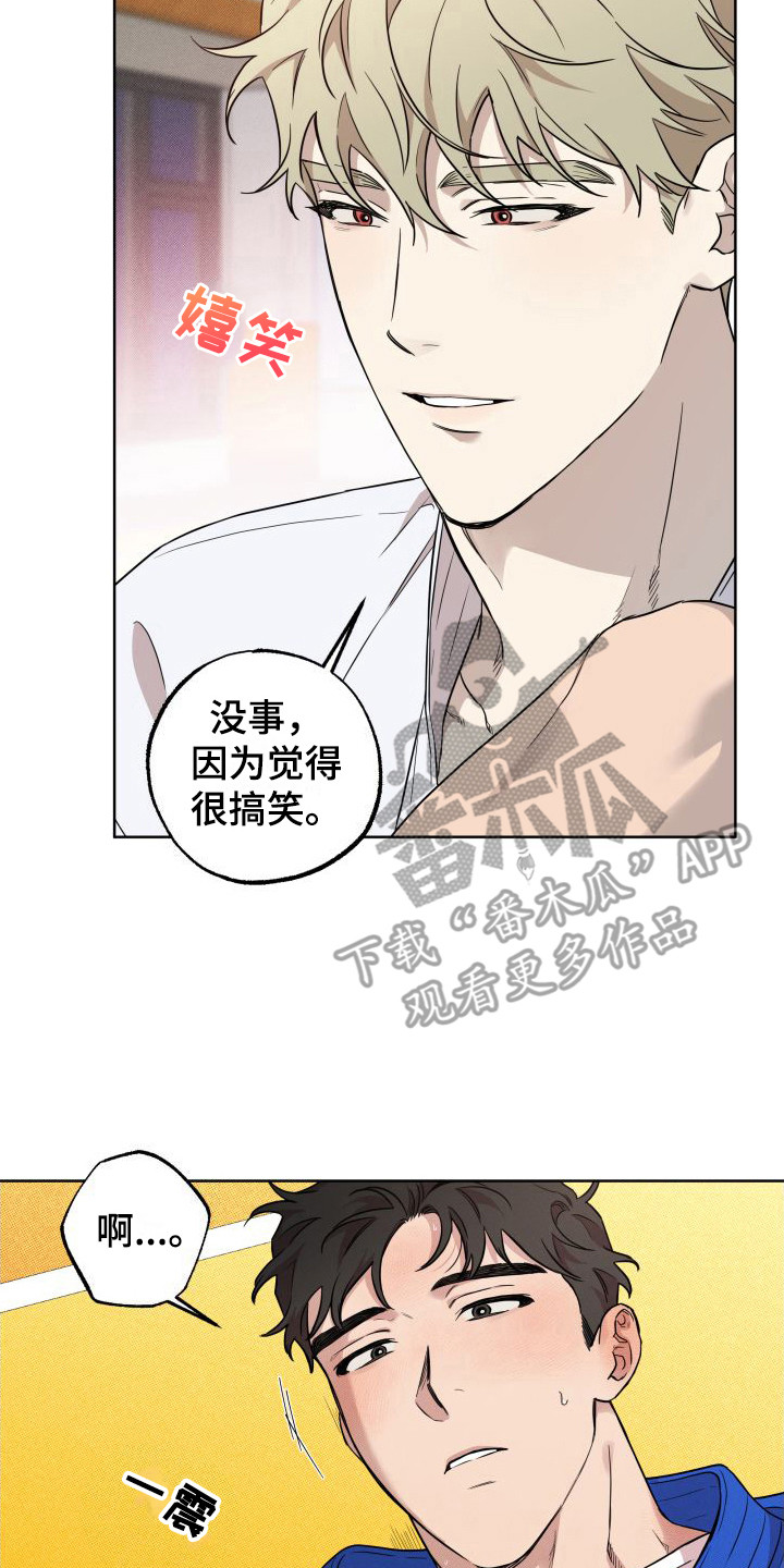 柔道情缘\/憧憬的爱恋 - TIBIUCOMICS漫画,第6章：半推半就2图