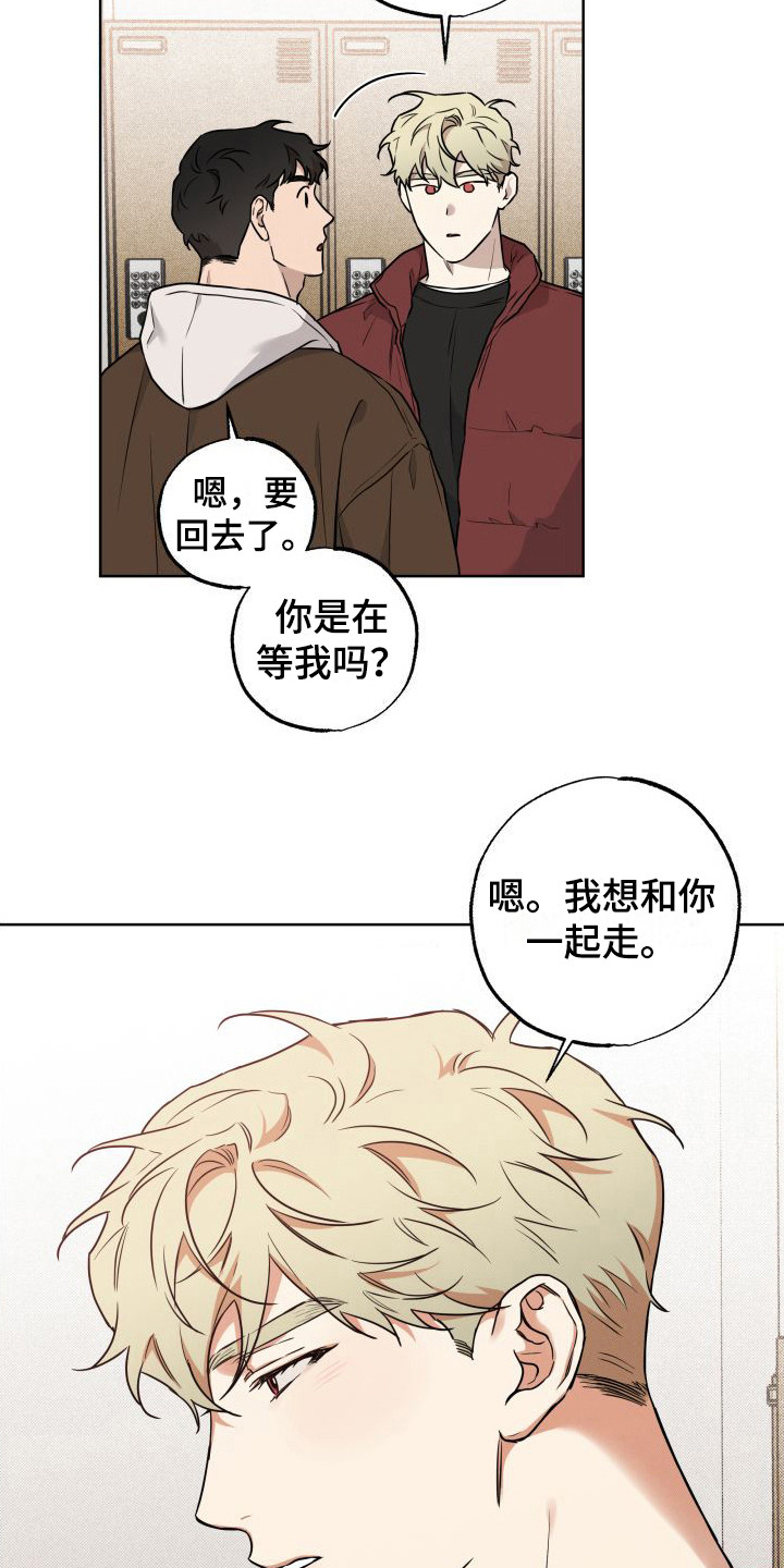 柔道摔跤漫画,第8章：叫哥1图