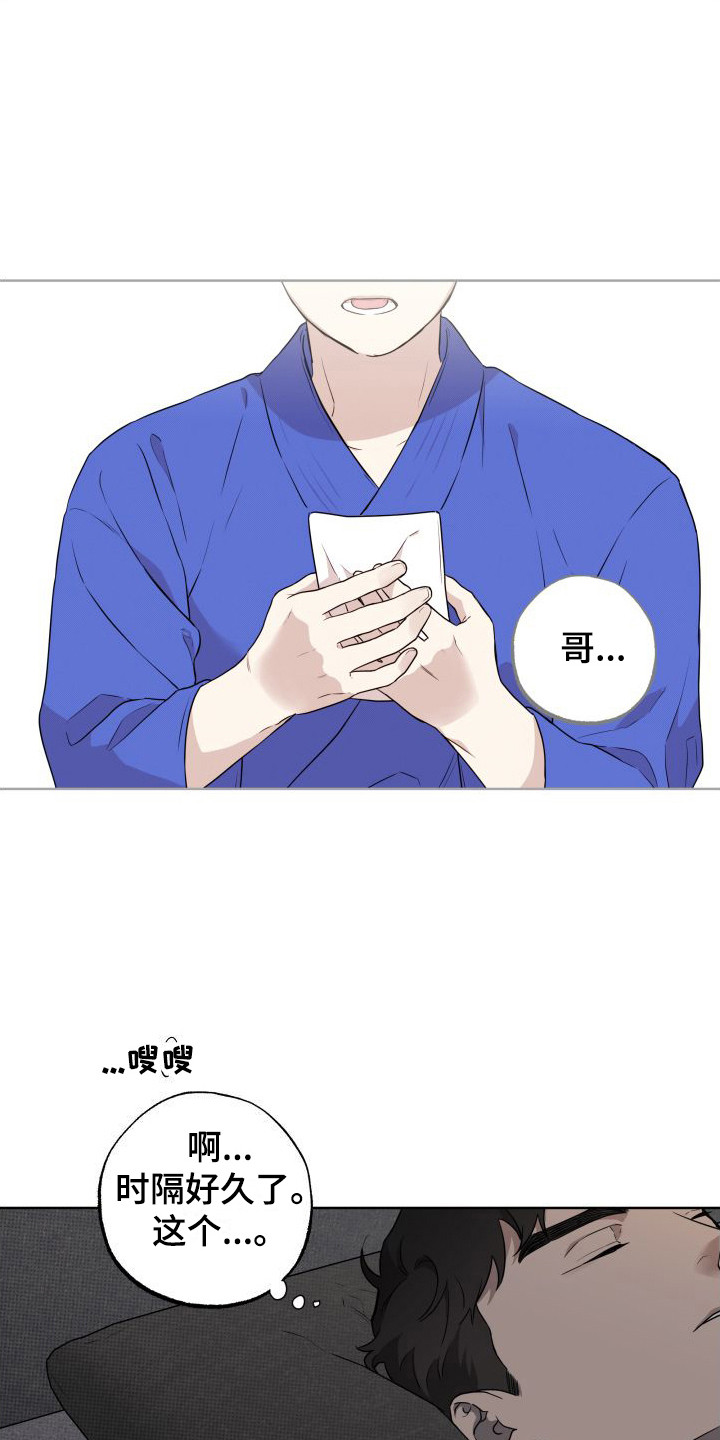 柔道情缘愿赌服输漫画,第2章：鬼压床1图