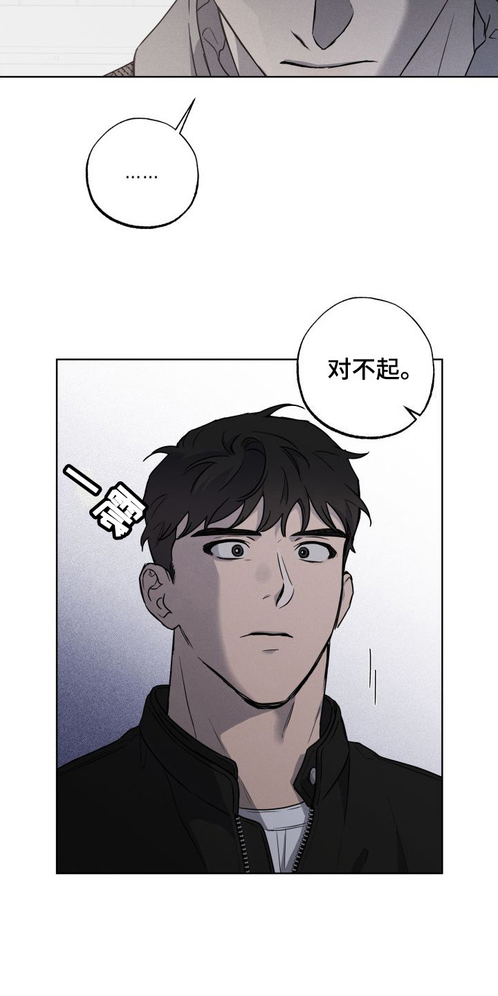 柔道情缘免费在线阅读漫画,第12章：逃跑1图