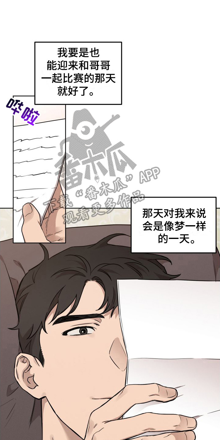 柔道精彩集锦漫画,第4章：对练2图