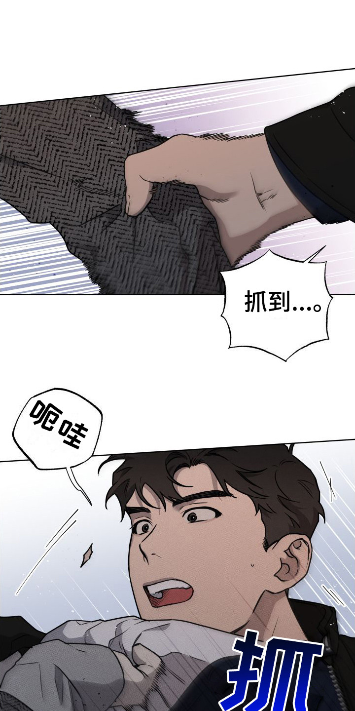 柔道情缘外传漫画,第13章：堵截1图