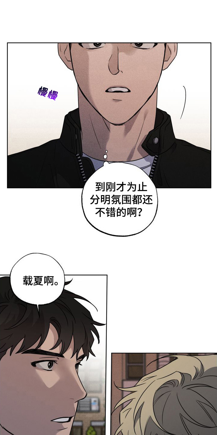 柔道情缘愿赌服输漫画,第12章：逃跑2图