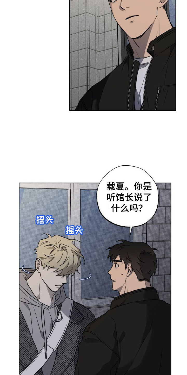 柔道情缘愿赌服输漫画,第11章：下决心1图