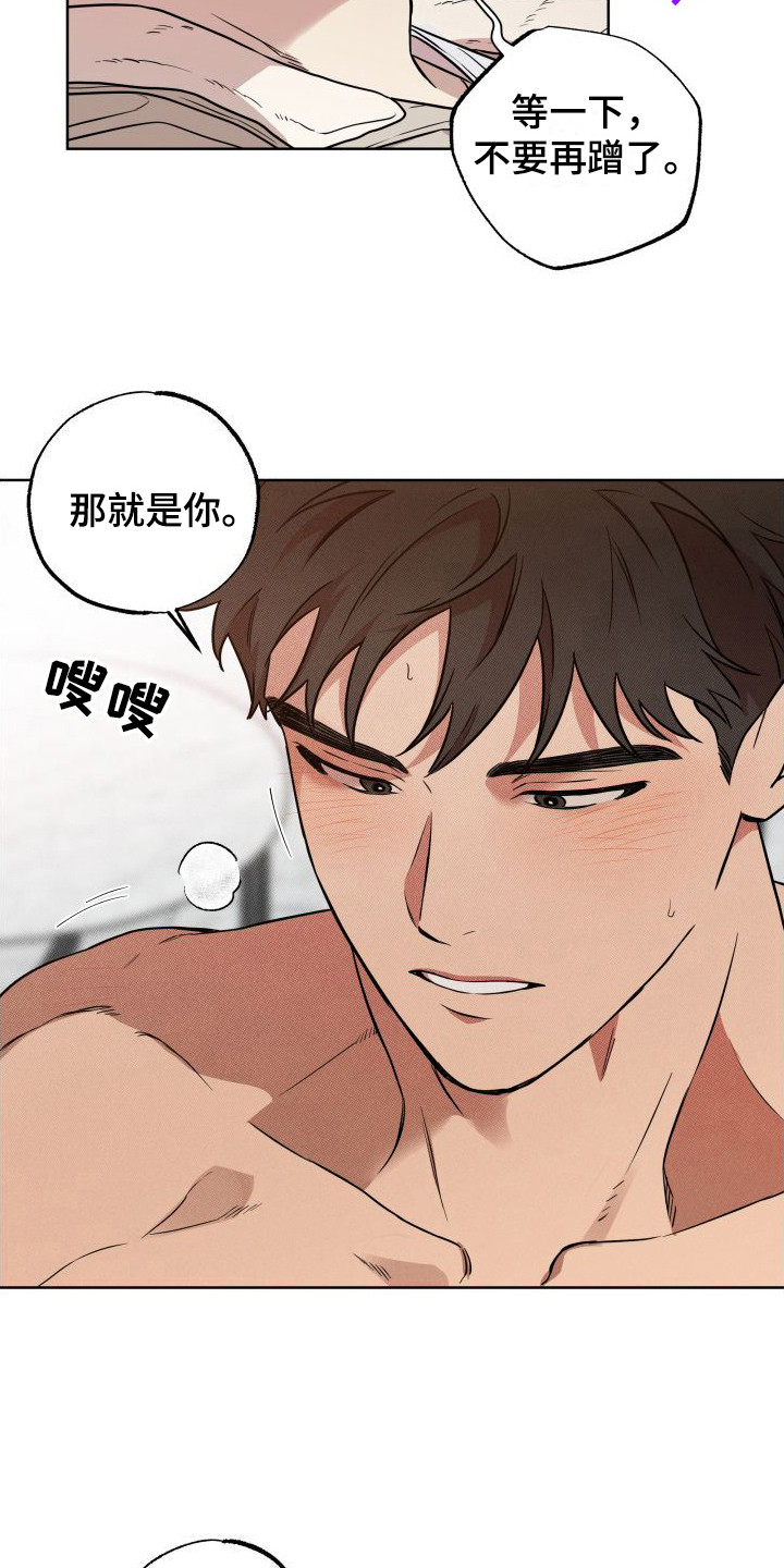 柔道是什么漫画,第18章：心意 1图