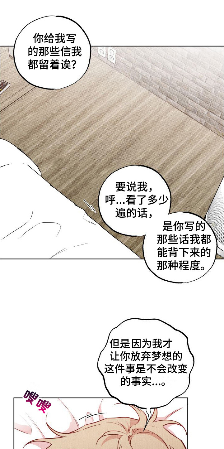 柔道是什么漫画,第18章：心意 1图