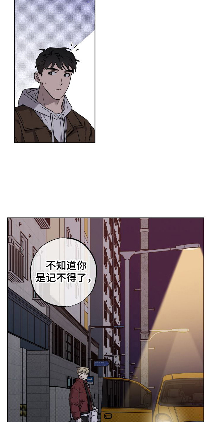 柔道黑带是什么级别漫画,第9章：追上楼 2图