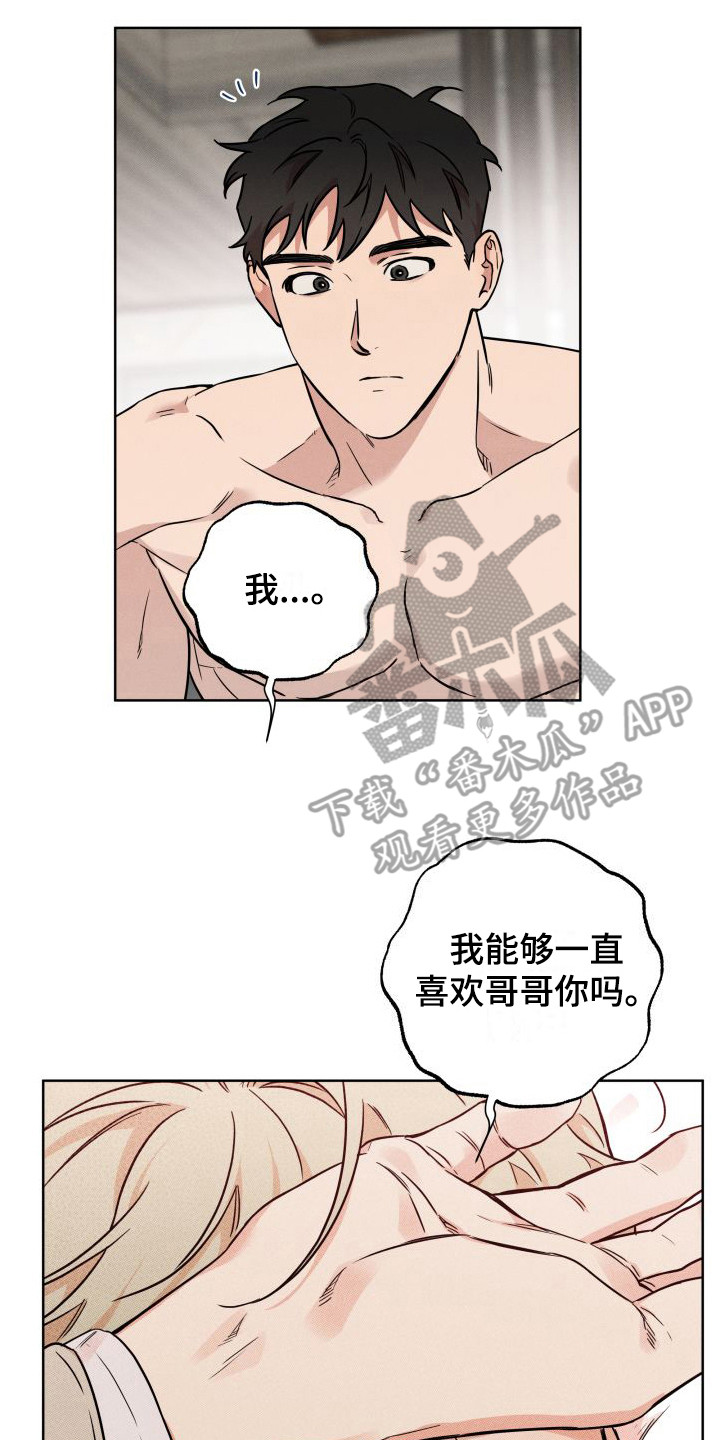 柔道精彩集锦漫画,第19章：合适的借口 2图