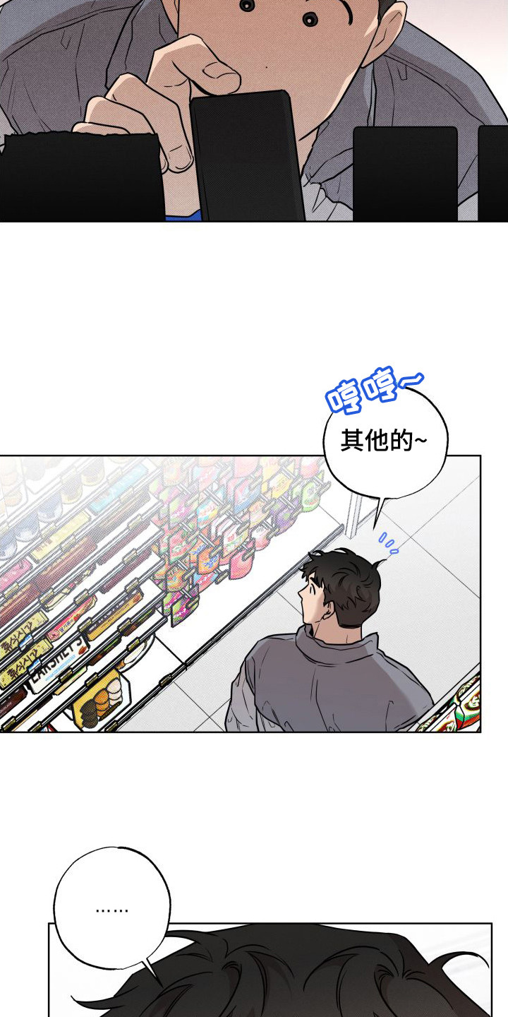 柔道情缘漫画完结了吗漫画,第22章：回报（完结）2图