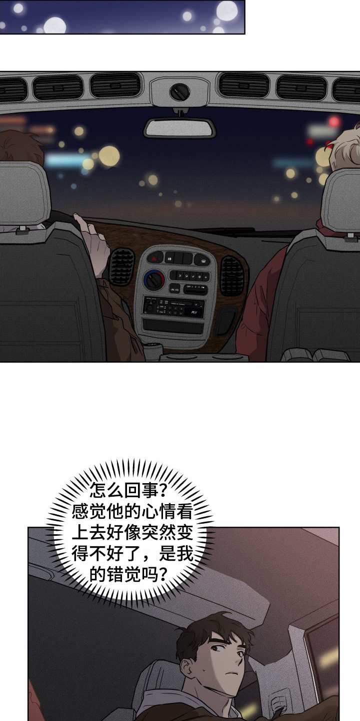 柔道摔跤漫画,第8章：叫哥2图