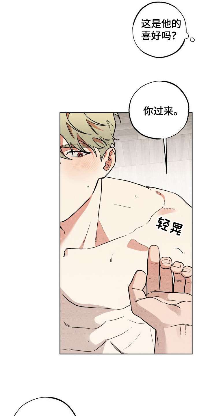 柔道情缘漫画完结了吗漫画,第22章：回报（完结）1图