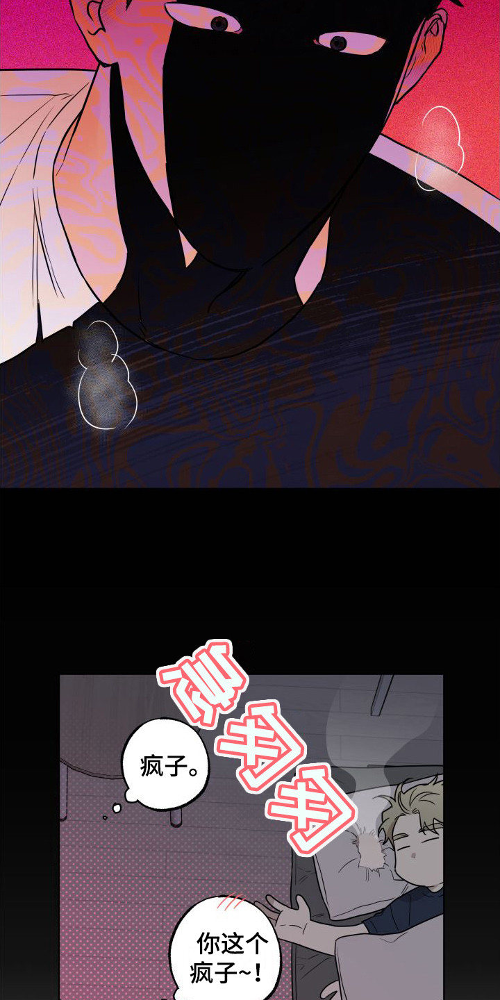 柔道情缘英文漫画,第3章：梦游2图