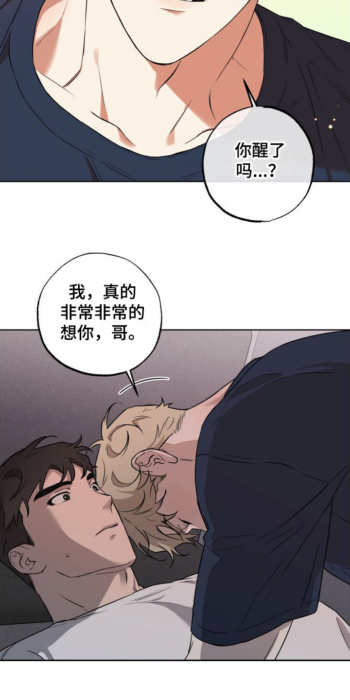 柔道情缘漫话漫画,第3章：梦游1图