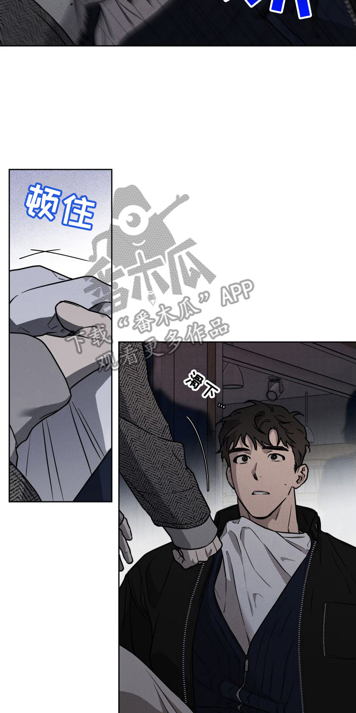 柔道扇巴掌全过程漫画,第13章：堵截2图