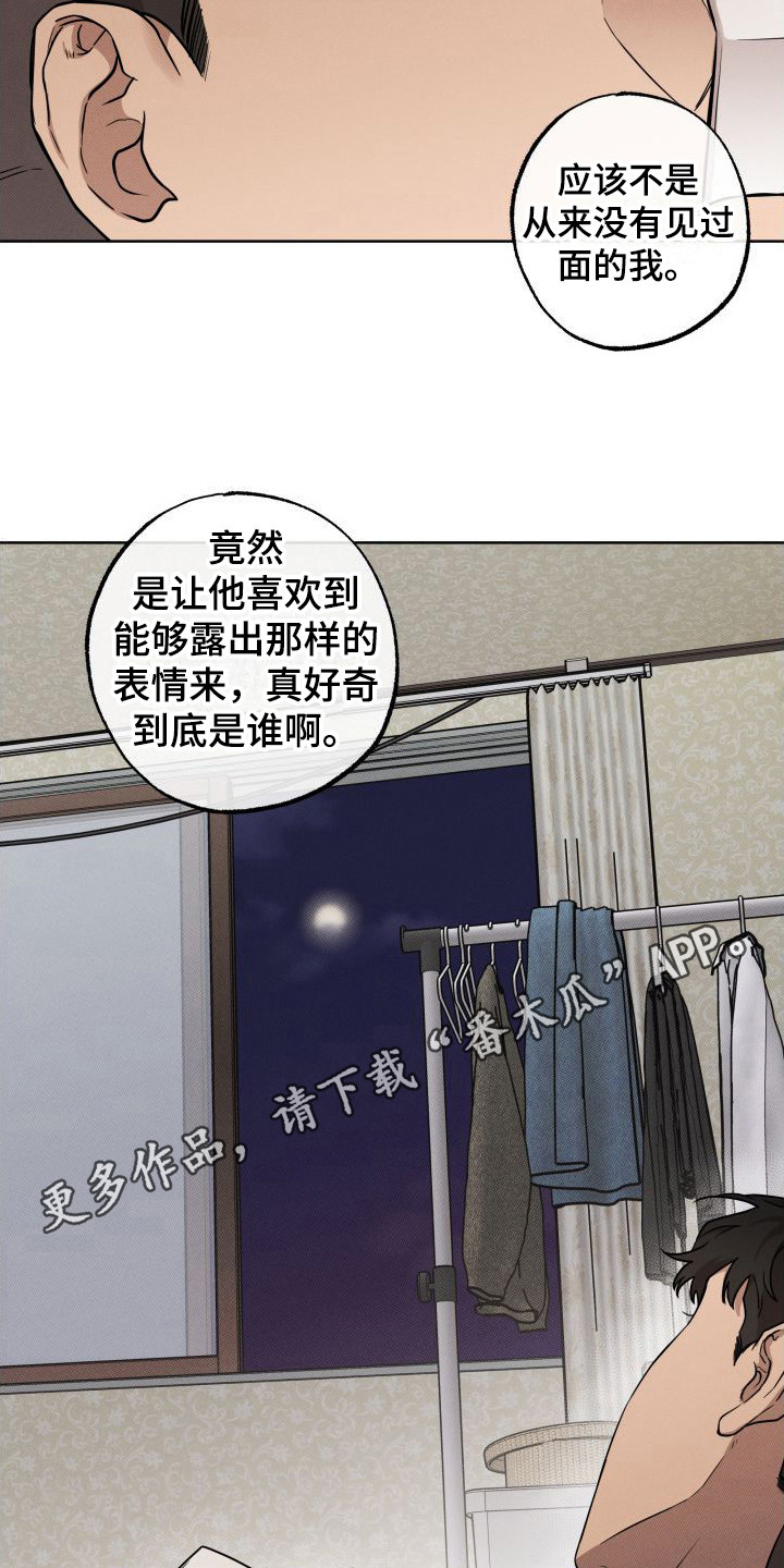 柔道情缘英文漫画,第4章：对练1图