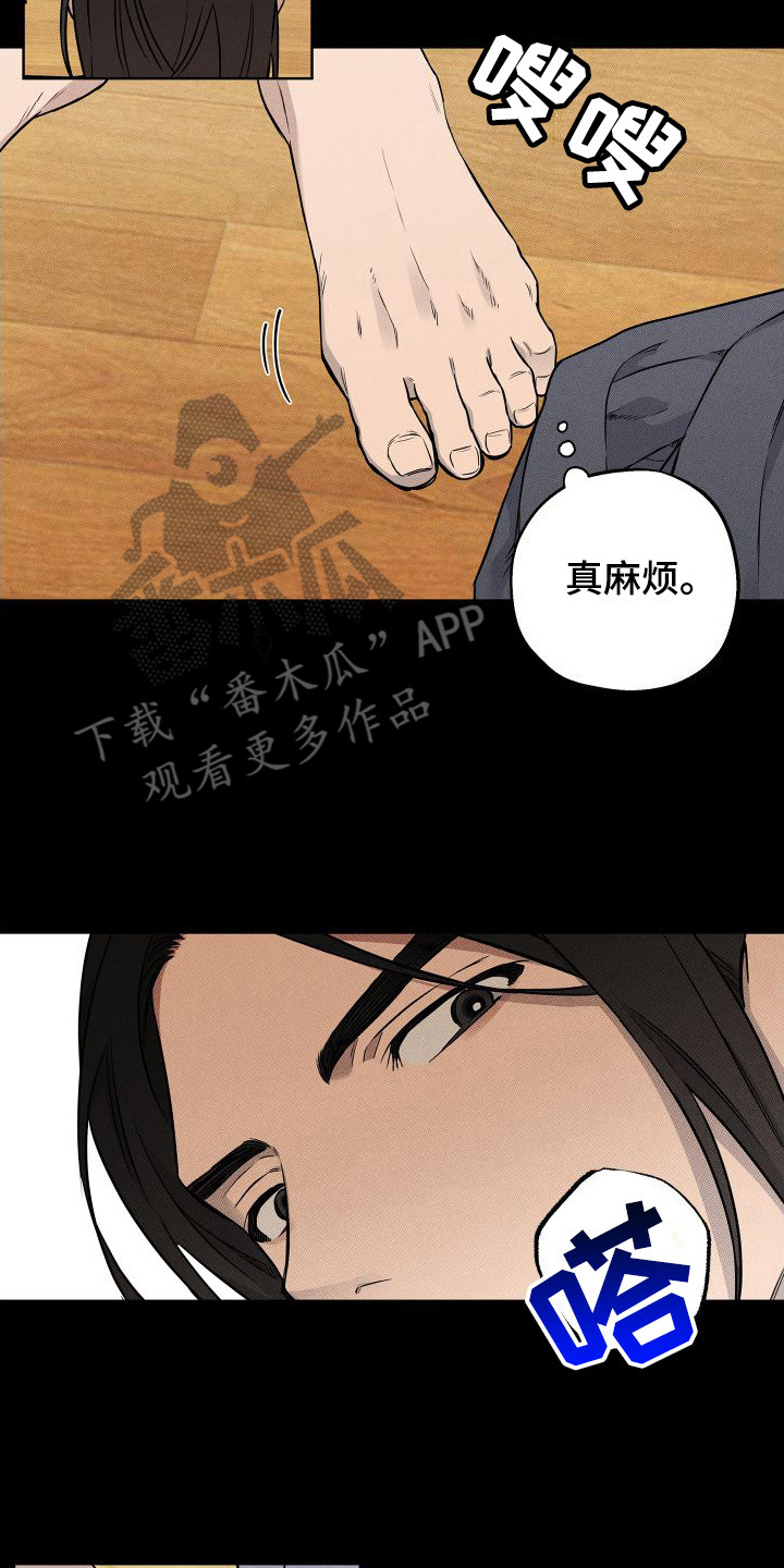 柔道情缘电影免费观看全集漫画,第19章：合适的借口 2图