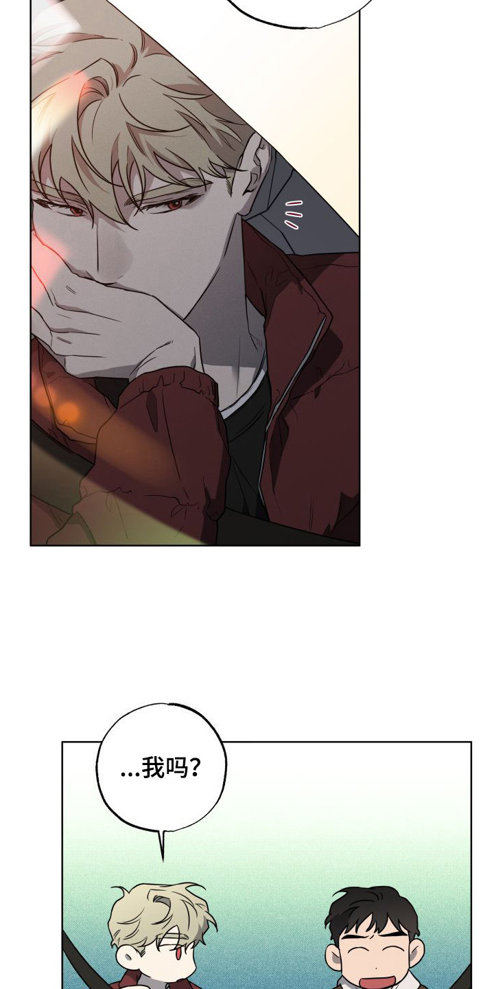 柔道情缘英文漫画,第8章：叫哥2图