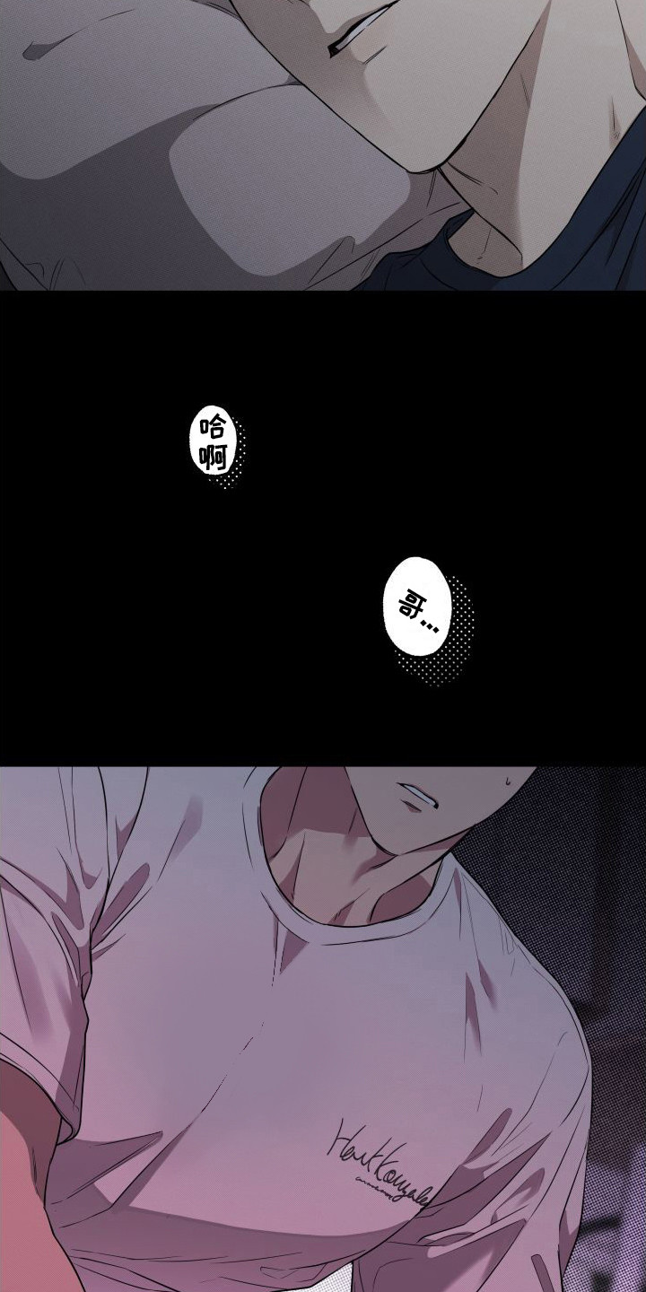柔道情缘英文漫画,第3章：梦游2图