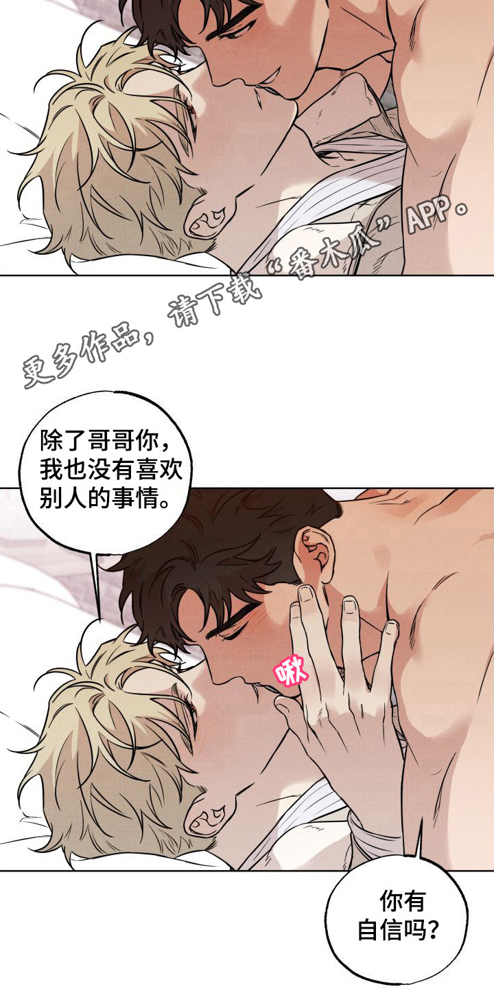 柔道情缘免费在线阅读漫画,第19章：合适的借口 1图