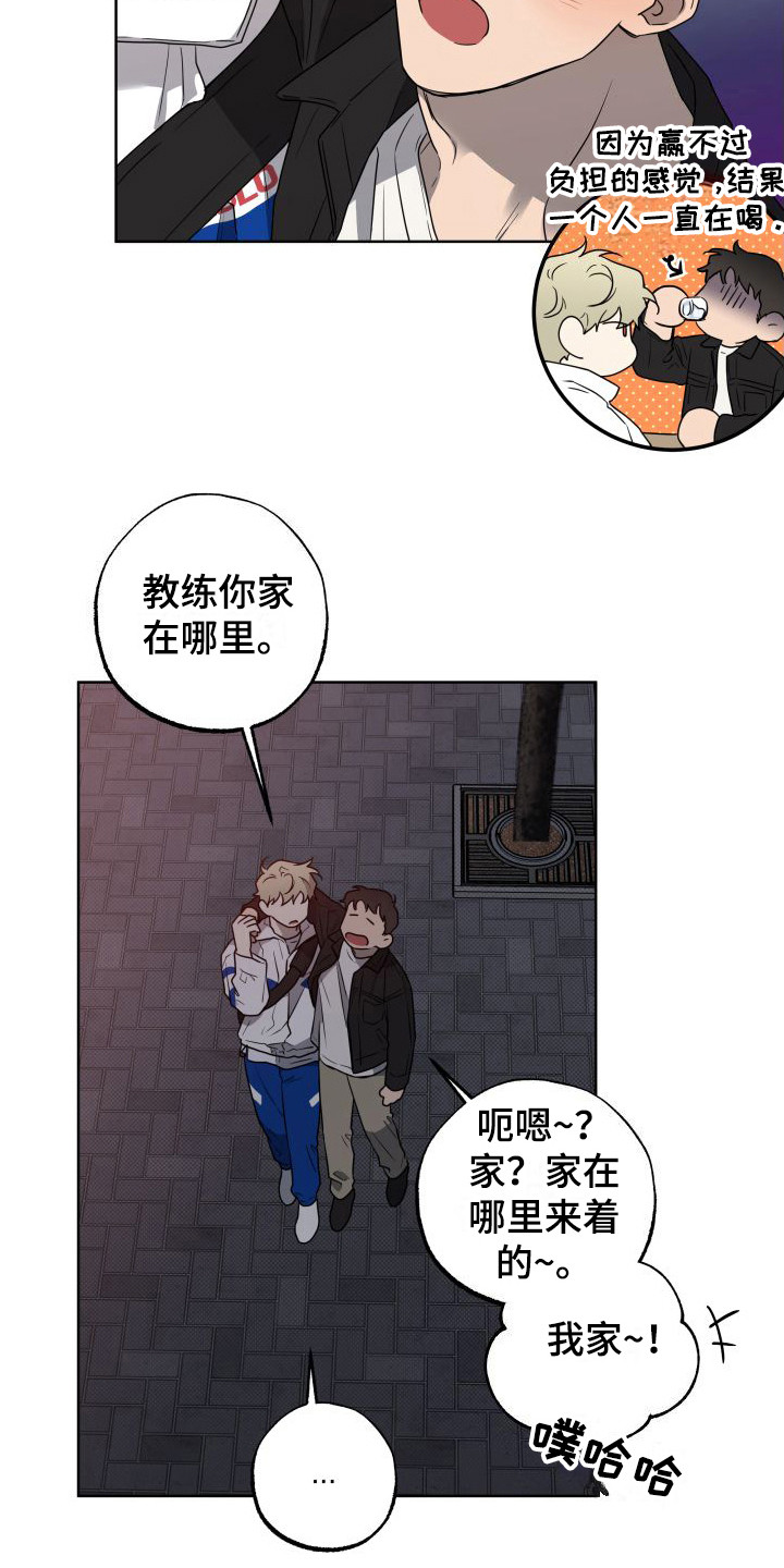 柔道情缘憧憬的爱恋漫画,第2章：鬼压床2图