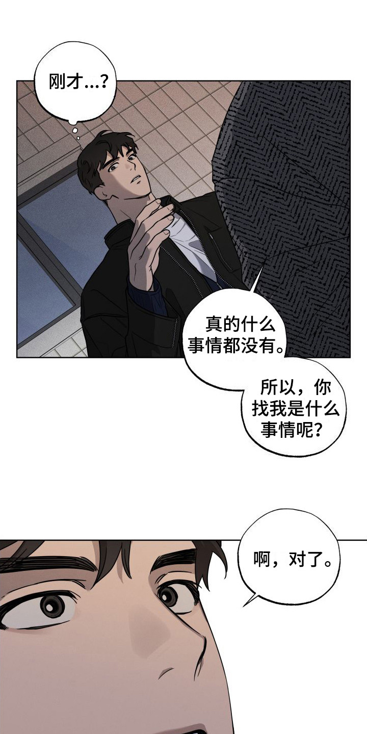 柔道情缘大结局漫画,第12章：逃跑1图