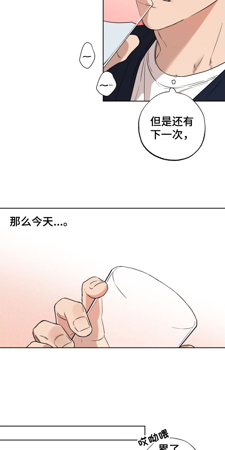 柔道情缘人气排名漫画,第11章：下决心2图