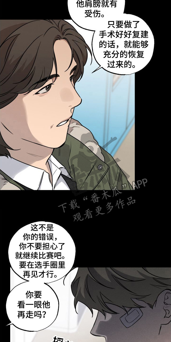 柔道扇巴掌全过程漫画,第17章：自责2图