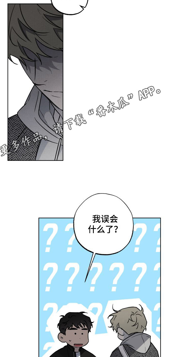 柔道情缘免费在线阅读漫画,第12章：逃跑1图