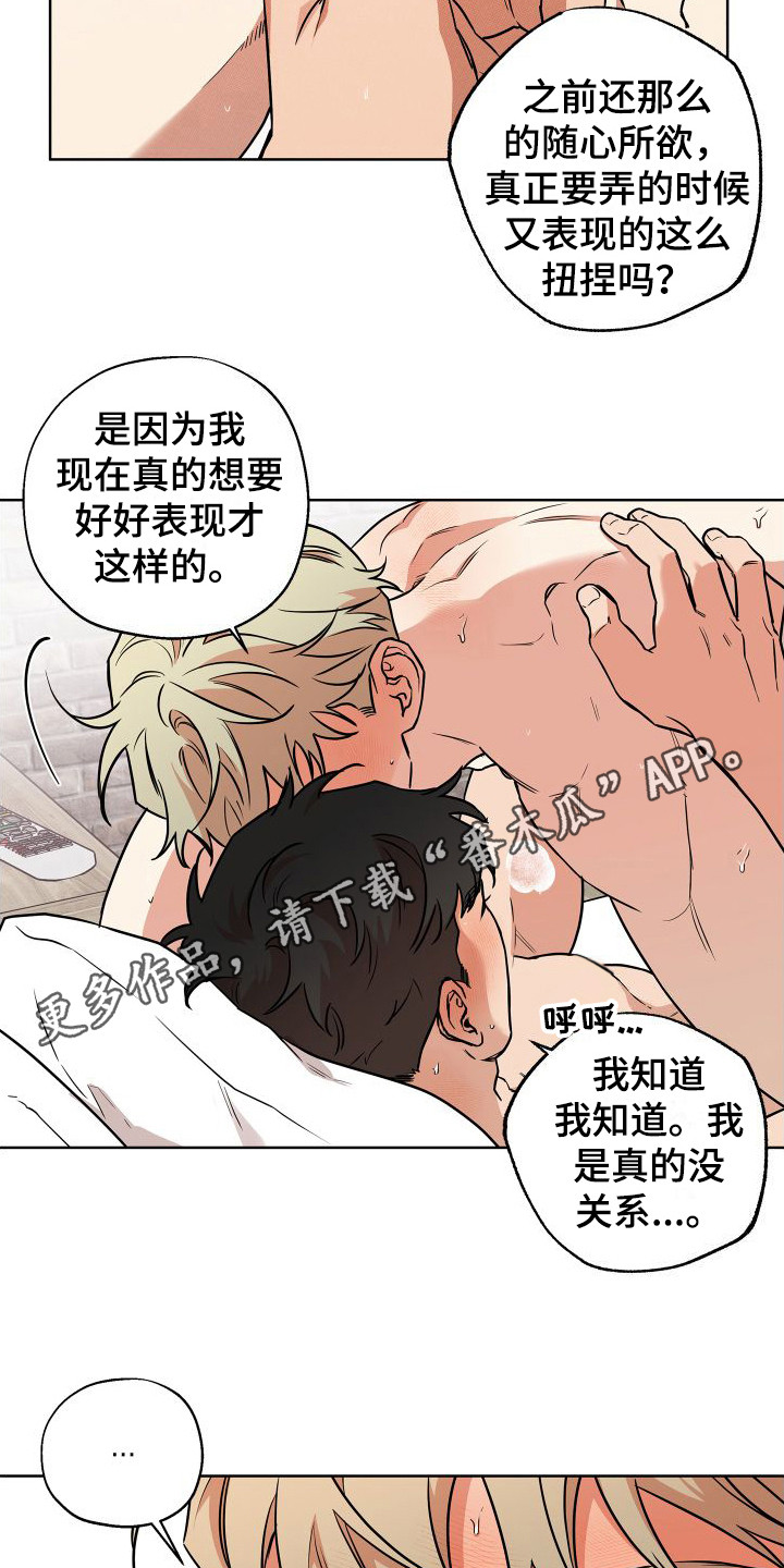 柔道和摔跤区别漫画,第20章：好好表现 1图